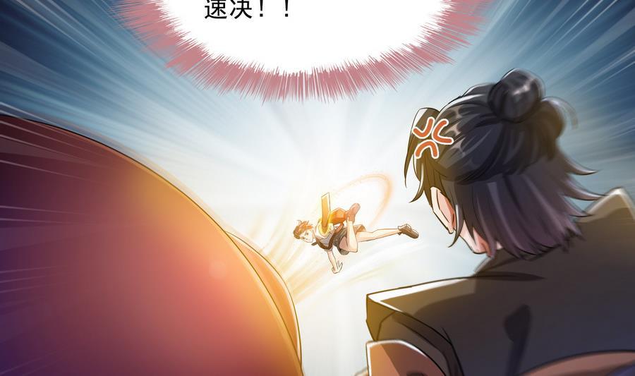 修真聊天群韩漫全集-第114话 一次性飞剑，发射！无删减无遮挡章节图片 