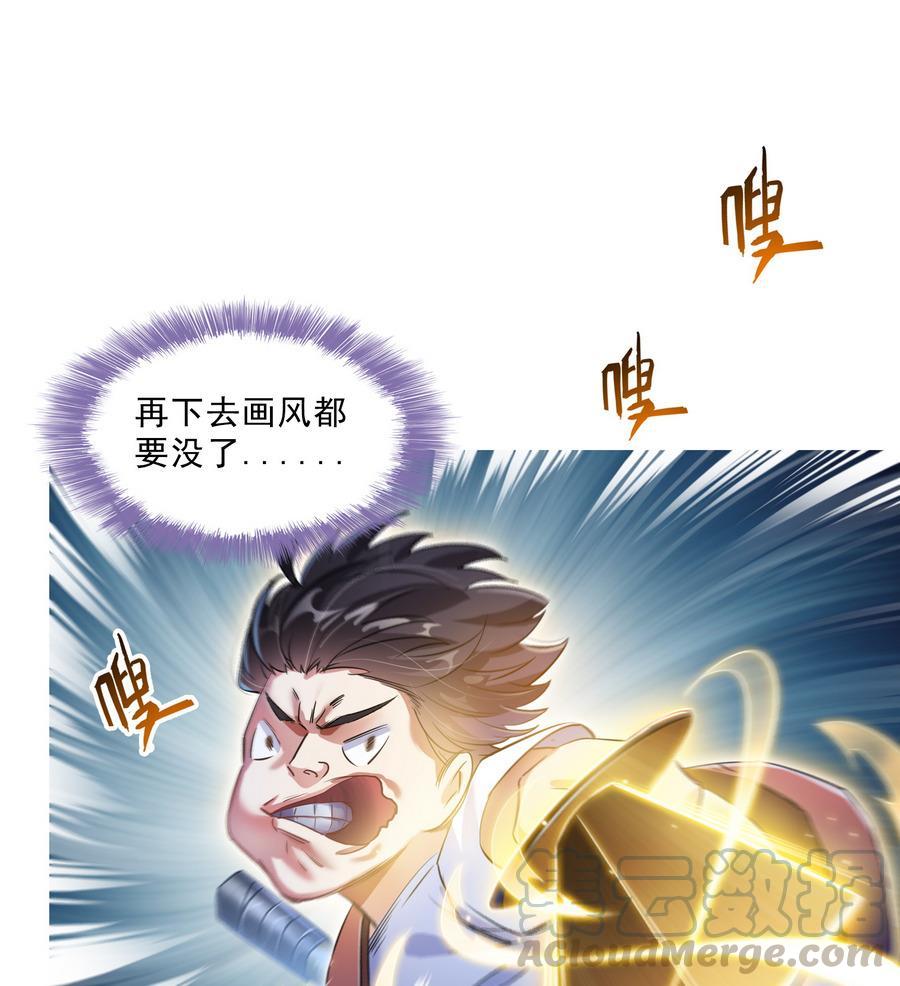 修真聊天群韩漫全集-第114话 一次性飞剑，发射！无删减无遮挡章节图片 