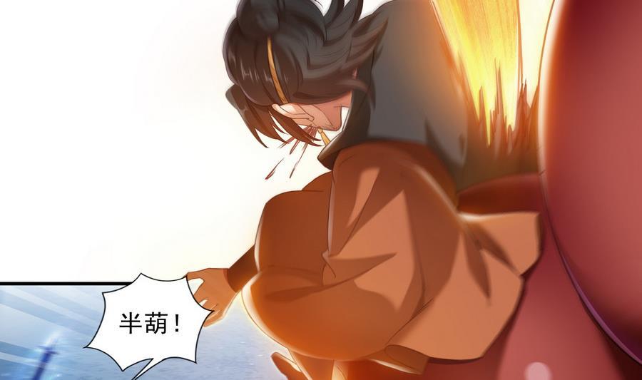 修真聊天群韩漫全集-第114话 一次性飞剑，发射！无删减无遮挡章节图片 