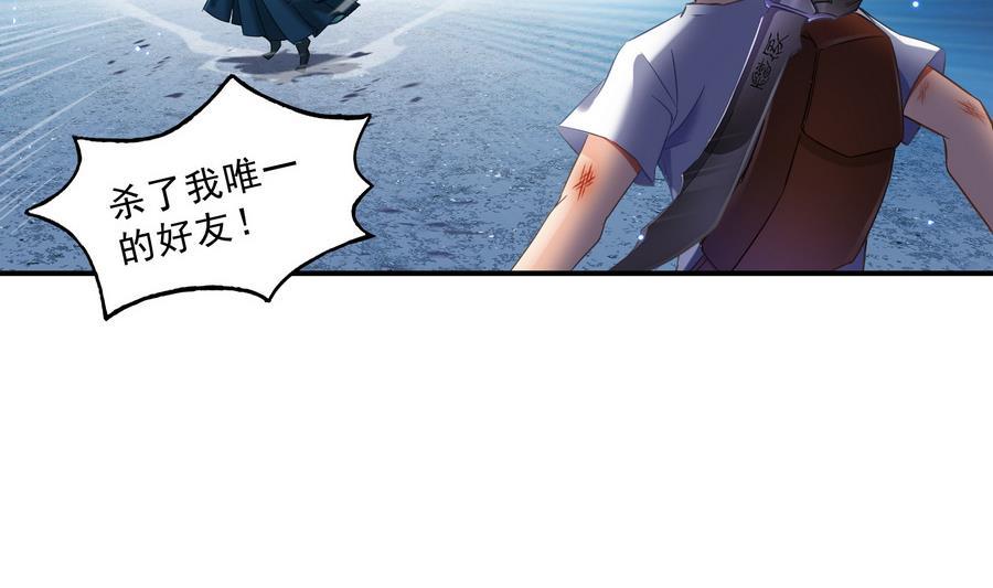 修真聊天群韩漫全集-第114话 一次性飞剑，发射！无删减无遮挡章节图片 