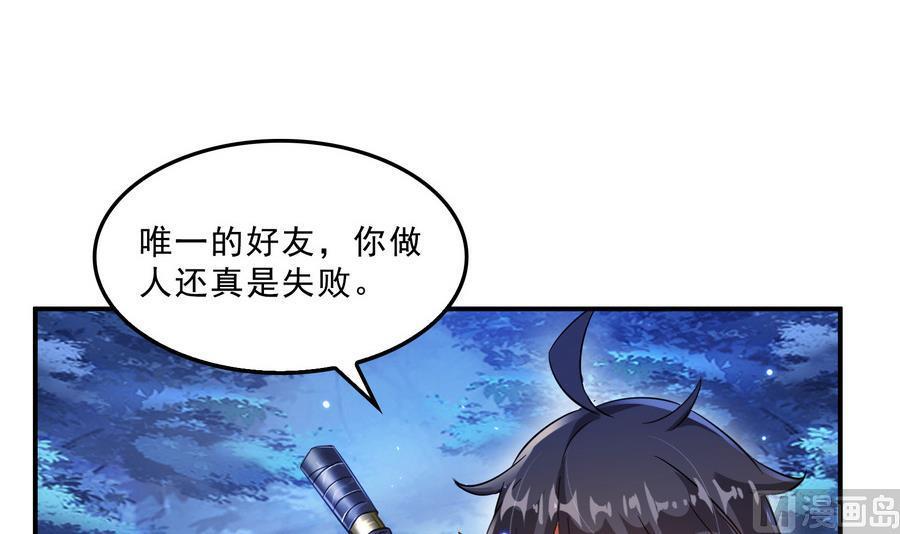 修真聊天群韩漫全集-第114话 一次性飞剑，发射！无删减无遮挡章节图片 
