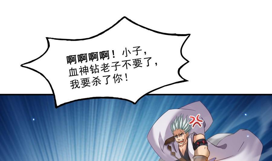 修真聊天群韩漫全集-第114话 一次性飞剑，发射！无删减无遮挡章节图片 