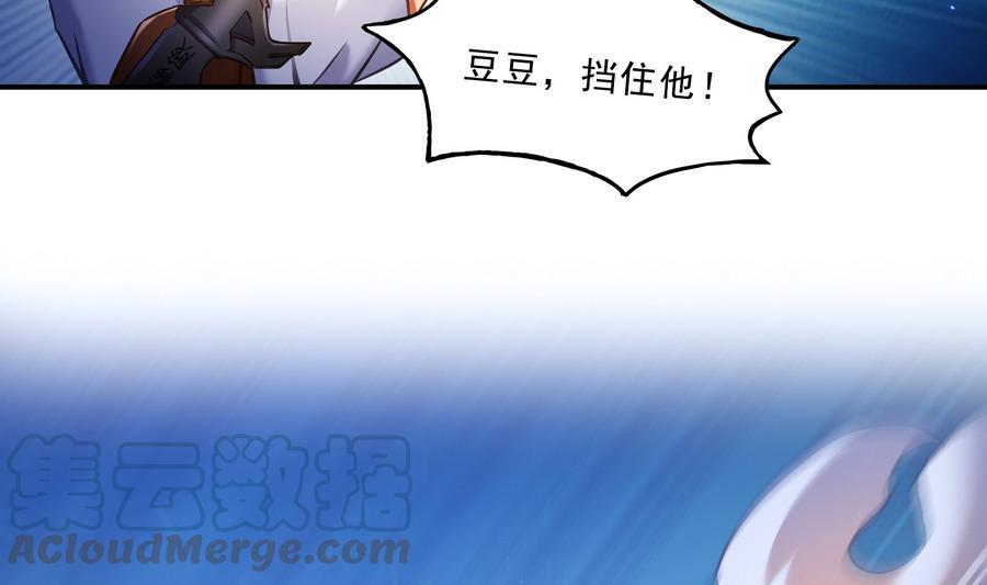 修真聊天群韩漫全集-第114话 一次性飞剑，发射！无删减无遮挡章节图片 