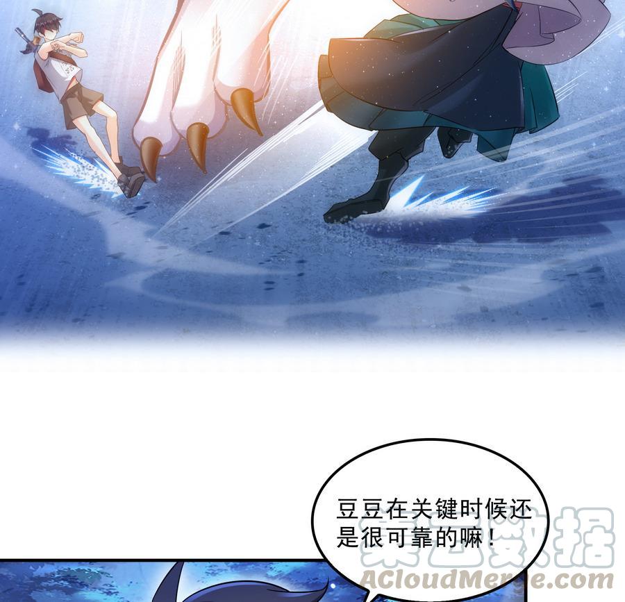 修真聊天群韩漫全集-第114话 一次性飞剑，发射！无删减无遮挡章节图片 