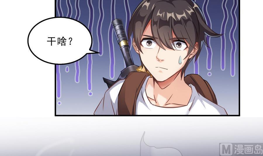 修真聊天群韩漫全集-第114话 一次性飞剑，发射！无删减无遮挡章节图片 
