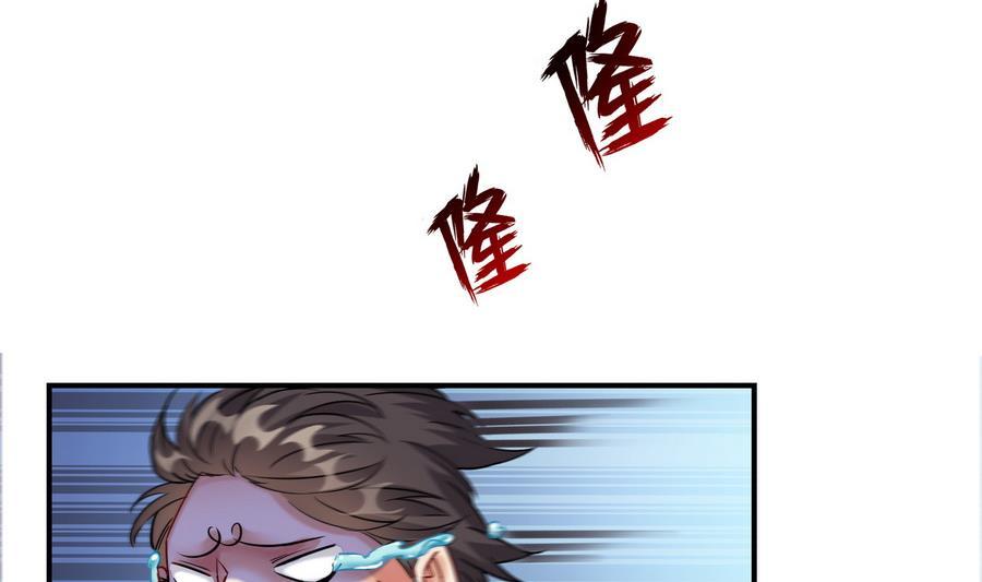 修真聊天群韩漫全集-第114话 一次性飞剑，发射！无删减无遮挡章节图片 