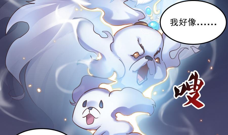 修真聊天群韩漫全集-第114话 一次性飞剑，发射！无删减无遮挡章节图片 
