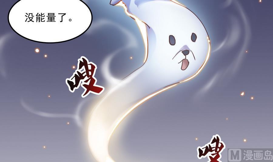 修真聊天群韩漫全集-第114话 一次性飞剑，发射！无删减无遮挡章节图片 