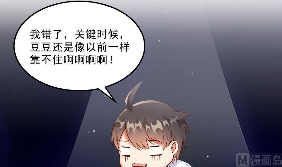 修真聊天群韩漫全集-第114话 一次性飞剑，发射！无删减无遮挡章节图片 