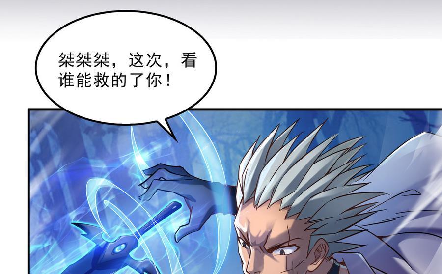修真聊天群韩漫全集-第114话 一次性飞剑，发射！无删减无遮挡章节图片 