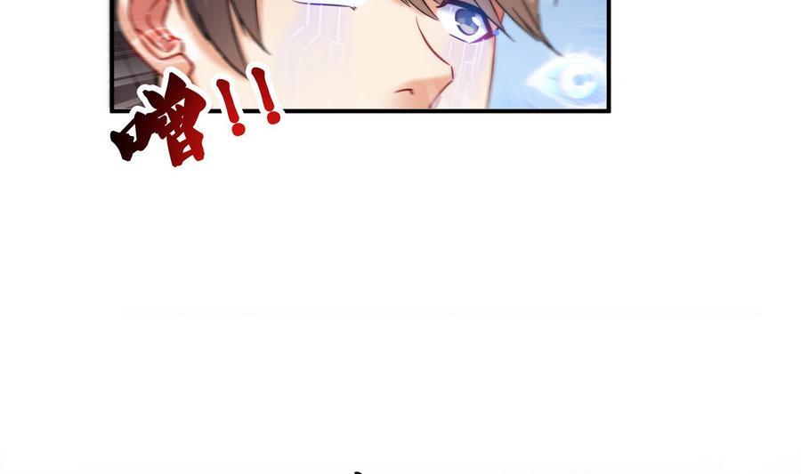 修真聊天群韩漫全集-第114话 一次性飞剑，发射！无删减无遮挡章节图片 