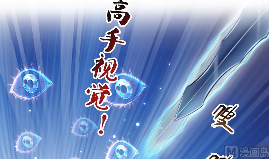 修真聊天群韩漫全集-第114话 一次性飞剑，发射！无删减无遮挡章节图片 