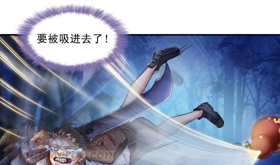修真聊天群韩漫全集-第114话 一次性飞剑，发射！无删减无遮挡章节图片 