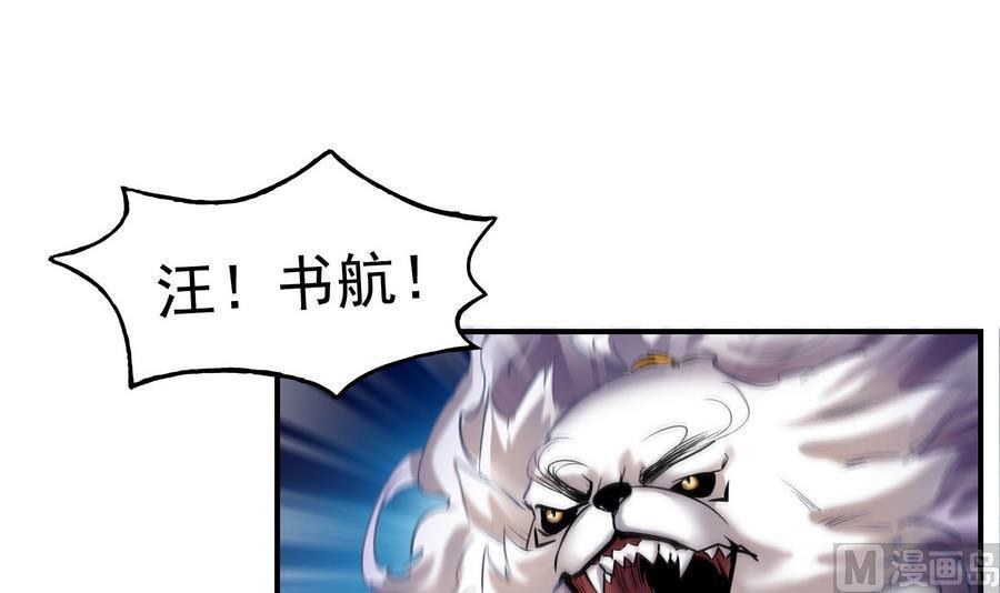 修真聊天群韩漫全集-第114话 一次性飞剑，发射！无删减无遮挡章节图片 