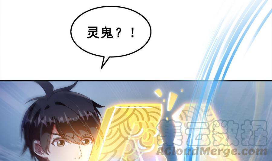 修真聊天群韩漫全集-第115话 羞耻的绝招无删减无遮挡章节图片 