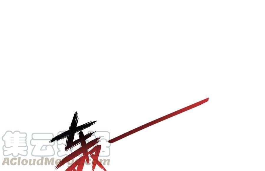 修真聊天群韩漫全集-第115话 羞耻的绝招无删减无遮挡章节图片 
