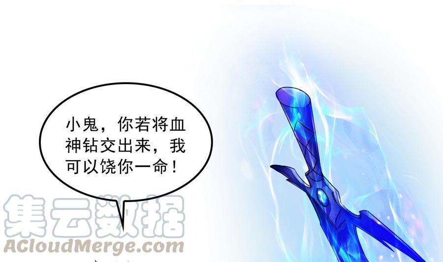 修真聊天群韩漫全集-第115话 羞耻的绝招无删减无遮挡章节图片 