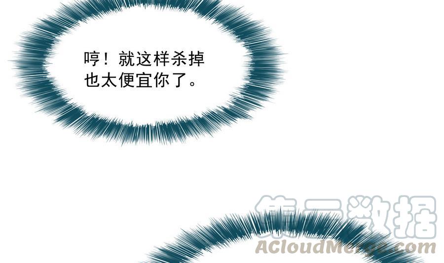 修真聊天群韩漫全集-第115话 羞耻的绝招无删减无遮挡章节图片 