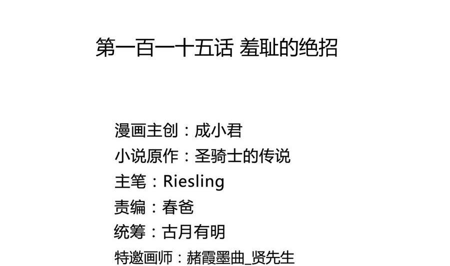 修真聊天群韩漫全集-第115话 羞耻的绝招无删减无遮挡章节图片 