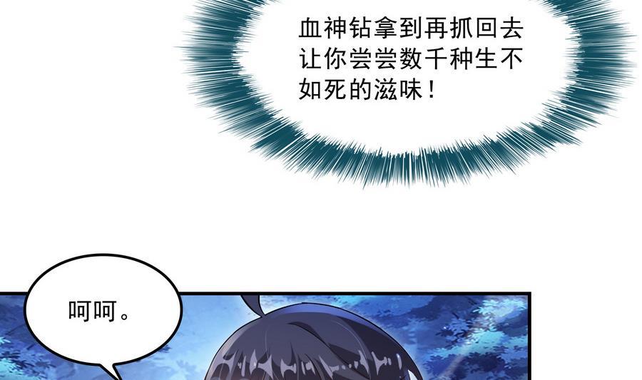 修真聊天群韩漫全集-第115话 羞耻的绝招无删减无遮挡章节图片 