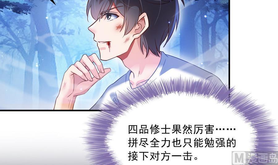 修真聊天群韩漫全集-第115话 羞耻的绝招无删减无遮挡章节图片 