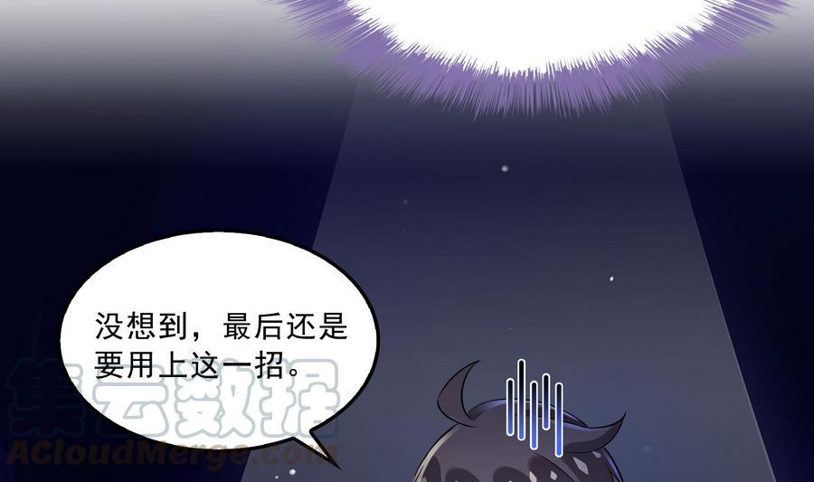 修真聊天群韩漫全集-第115话 羞耻的绝招无删减无遮挡章节图片 