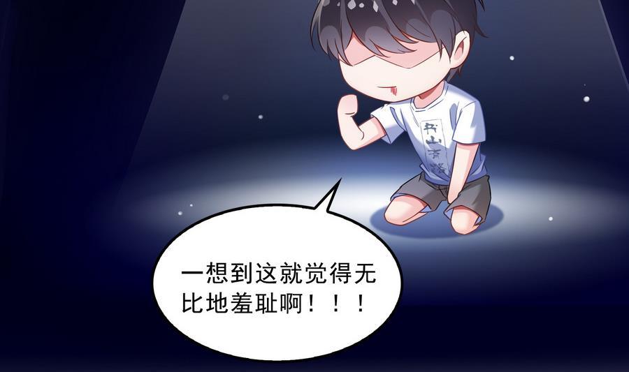 修真聊天群韩漫全集-第115话 羞耻的绝招无删减无遮挡章节图片 