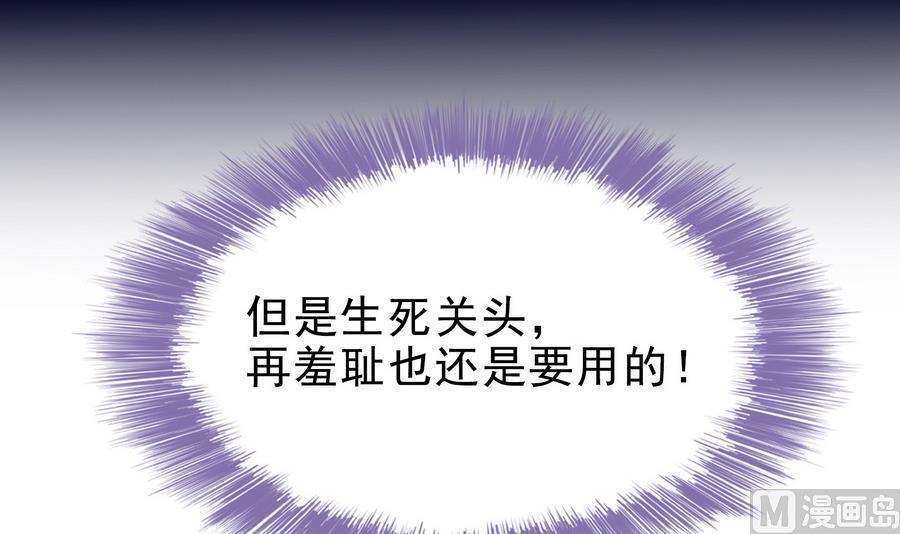 修真聊天群韩漫全集-第115话 羞耻的绝招无删减无遮挡章节图片 