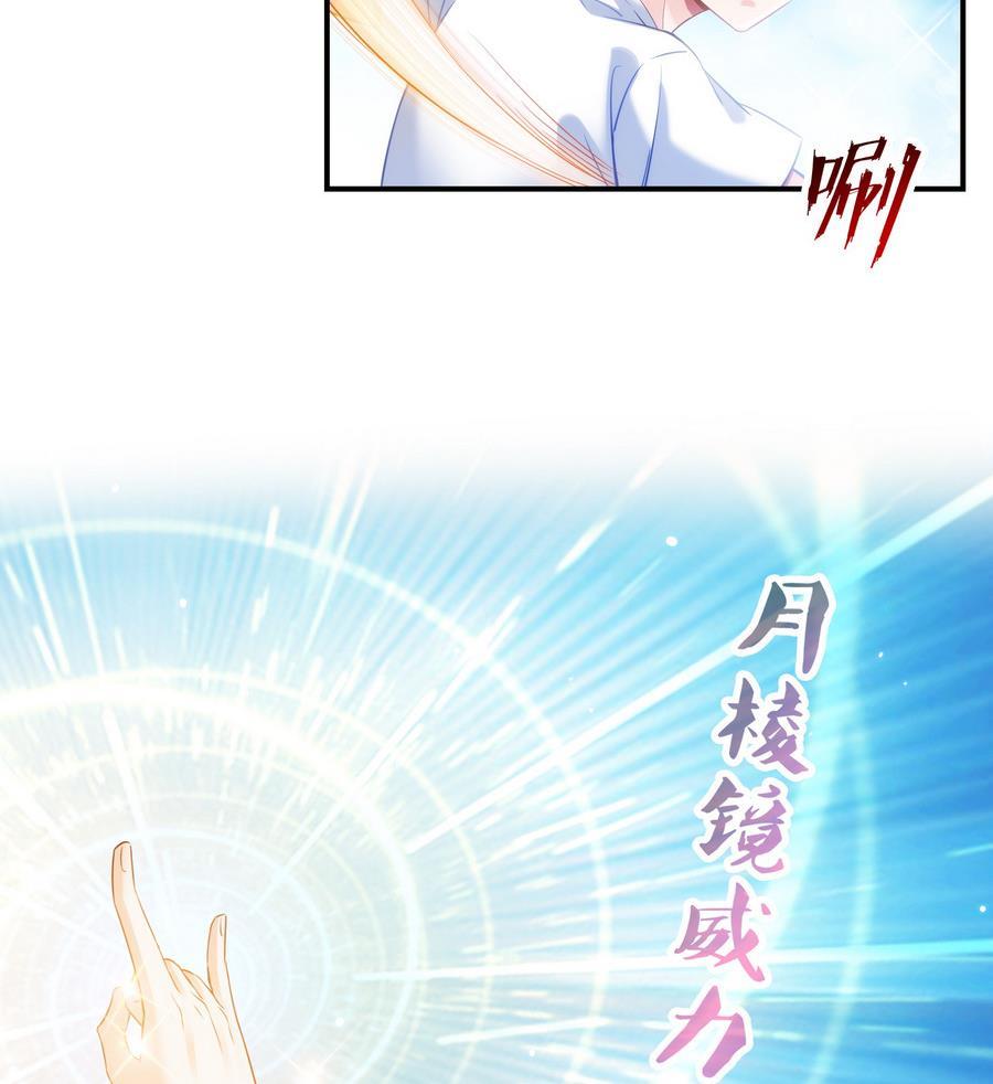 修真聊天群韩漫全集-第115话 羞耻的绝招无删减无遮挡章节图片 