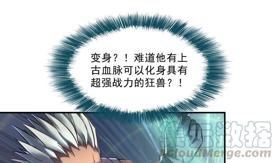修真聊天群韩漫全集-第115话 羞耻的绝招无删减无遮挡章节图片 