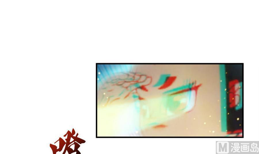 修真聊天群韩漫全集-第115话 羞耻的绝招无删减无遮挡章节图片 