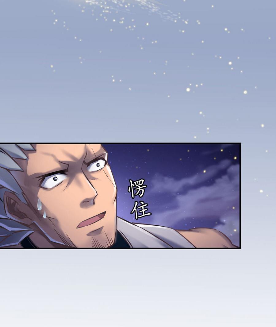 修真聊天群韩漫全集-第115话 羞耻的绝招无删减无遮挡章节图片 
