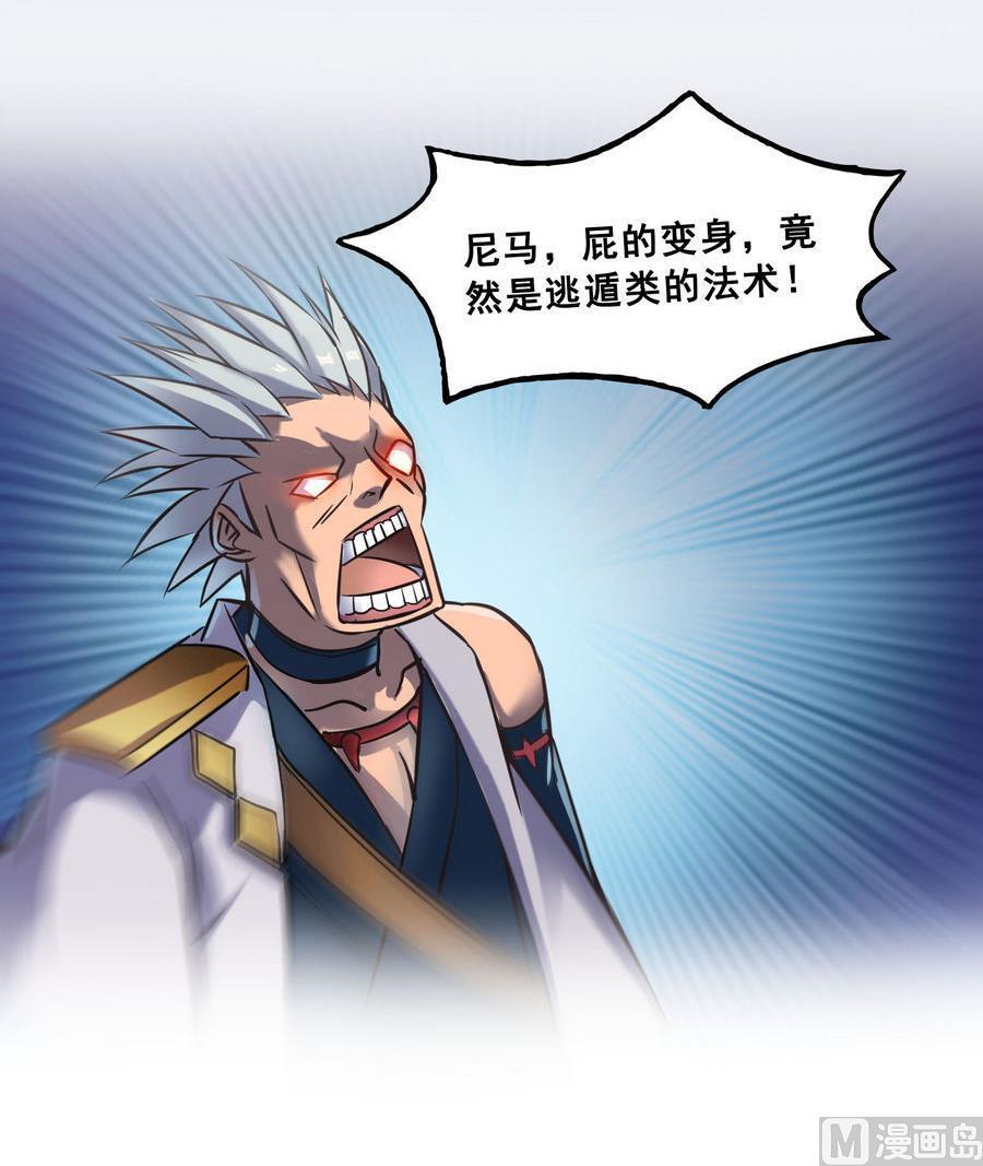 修真聊天群韩漫全集-第115话 羞耻的绝招无删减无遮挡章节图片 
