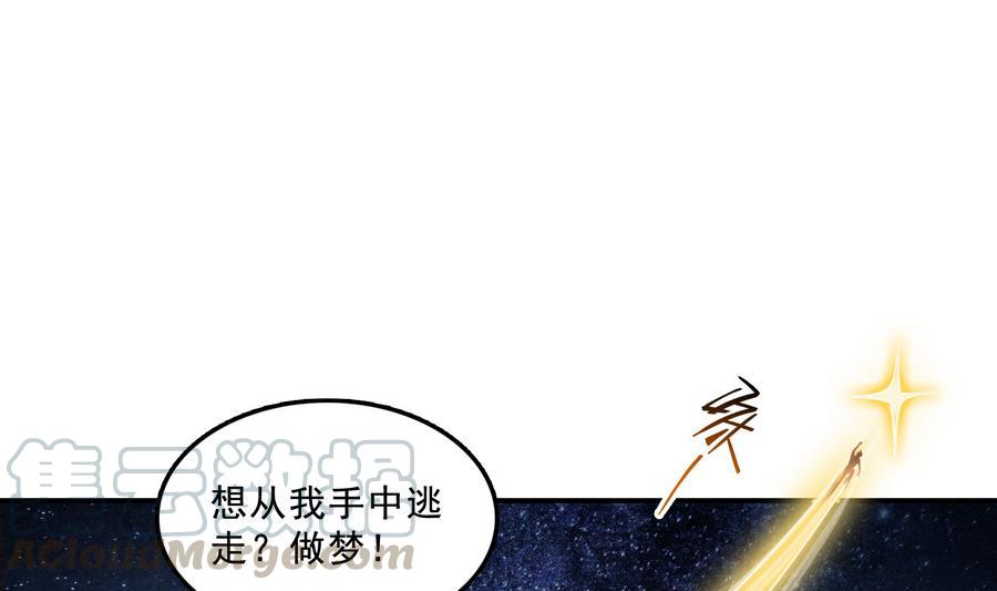 修真聊天群韩漫全集-第115话 羞耻的绝招无删减无遮挡章节图片 