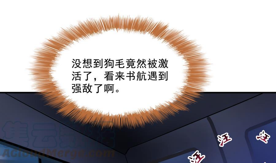 修真聊天群韩漫全集-第115话 羞耻的绝招无删减无遮挡章节图片 