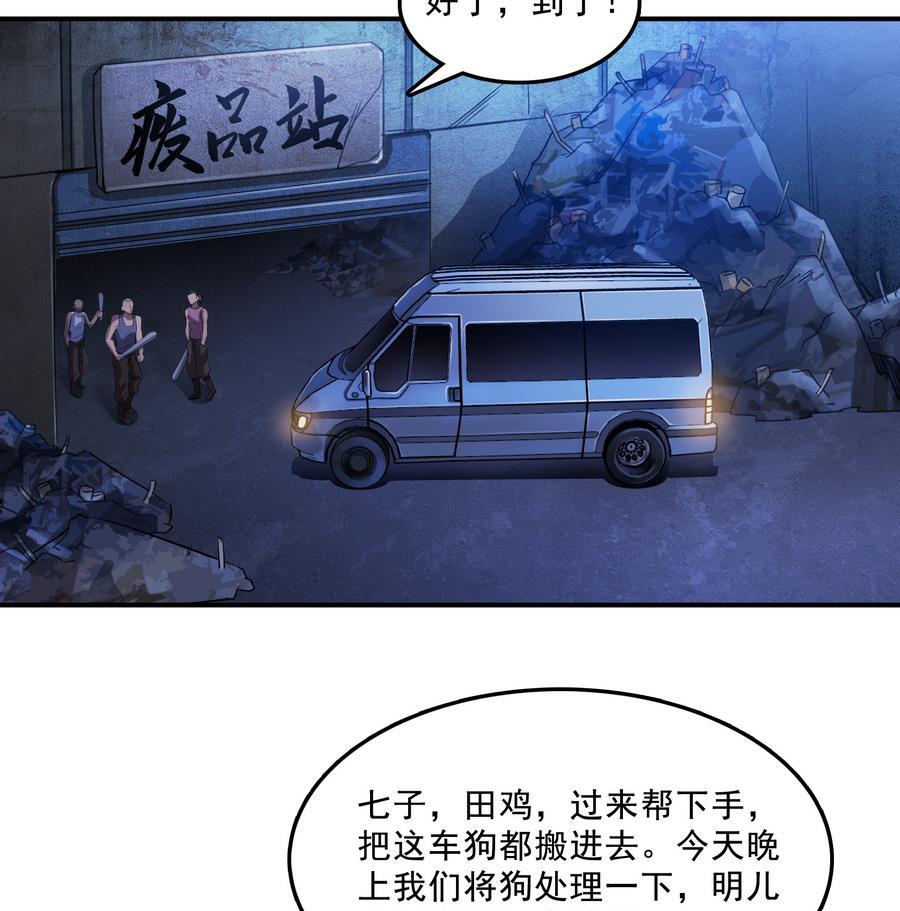 修真聊天群韩漫全集-第115话 羞耻的绝招无删减无遮挡章节图片 