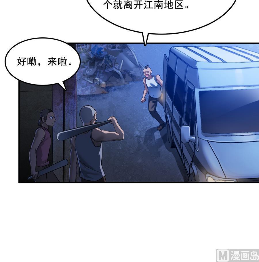修真聊天群韩漫全集-第115话 羞耻的绝招无删减无遮挡章节图片 