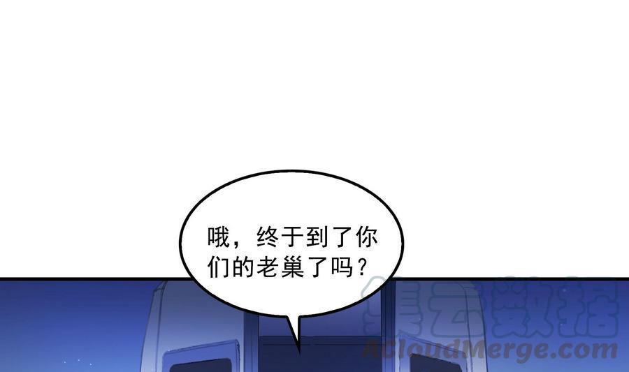 修真聊天群韩漫全集-第115话 羞耻的绝招无删减无遮挡章节图片 