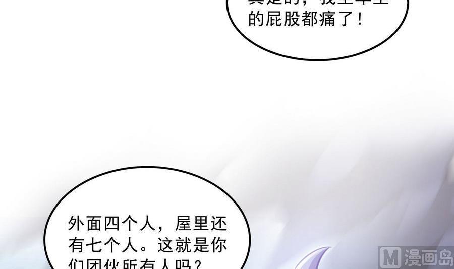 修真聊天群韩漫全集-第115话 羞耻的绝招无删减无遮挡章节图片 