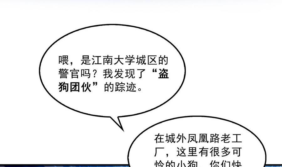 修真聊天群韩漫全集-第115话 羞耻的绝招无删减无遮挡章节图片 
