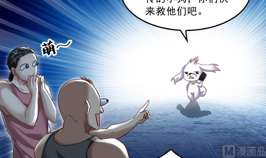 修真聊天群韩漫全集-第115话 羞耻的绝招无删减无遮挡章节图片 