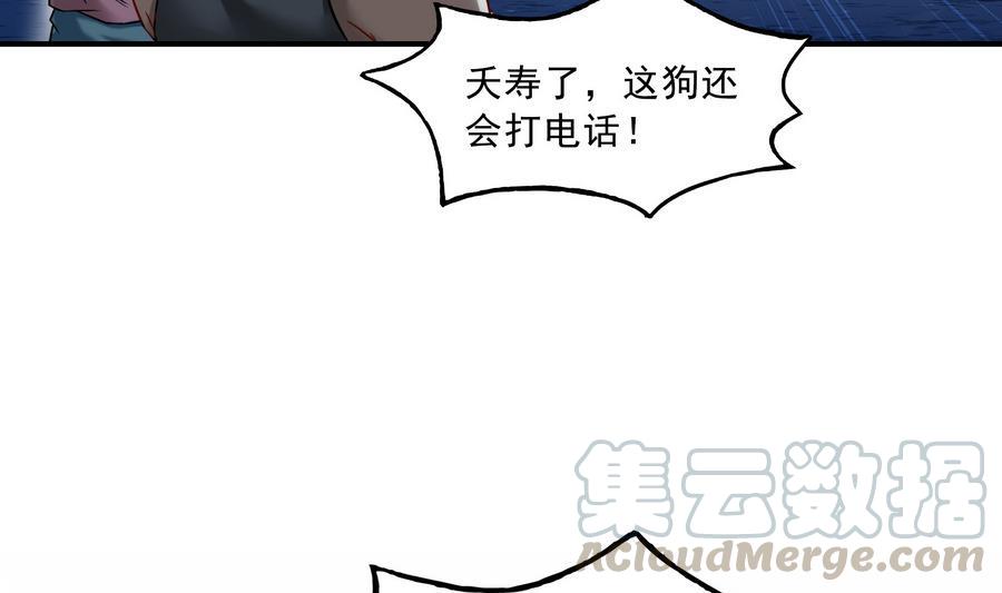 修真聊天群韩漫全集-第115话 羞耻的绝招无删减无遮挡章节图片 