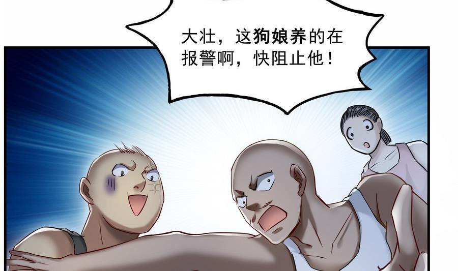 修真聊天群韩漫全集-第115话 羞耻的绝招无删减无遮挡章节图片 