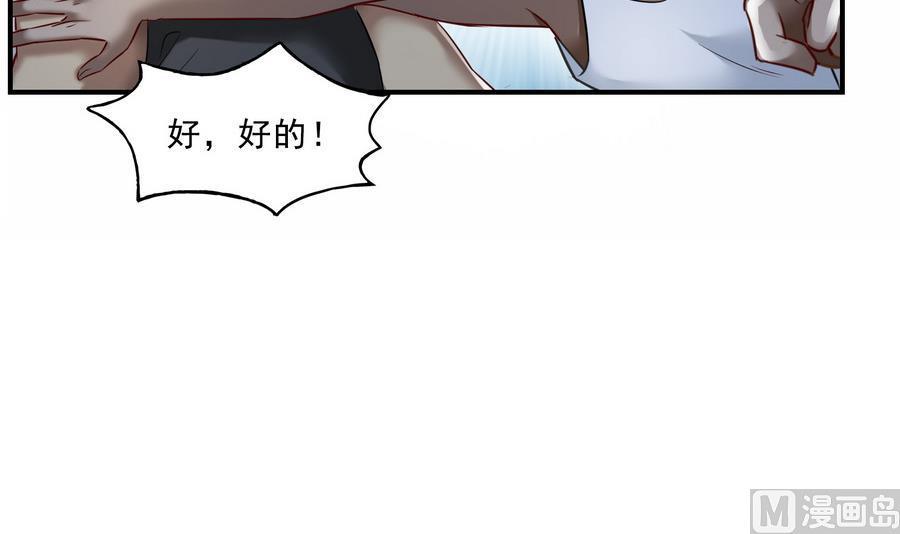 修真聊天群韩漫全集-第115话 羞耻的绝招无删减无遮挡章节图片 