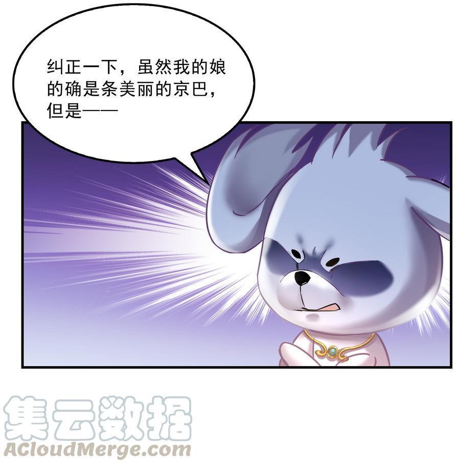 修真聊天群韩漫全集-第115话 羞耻的绝招无删减无遮挡章节图片 