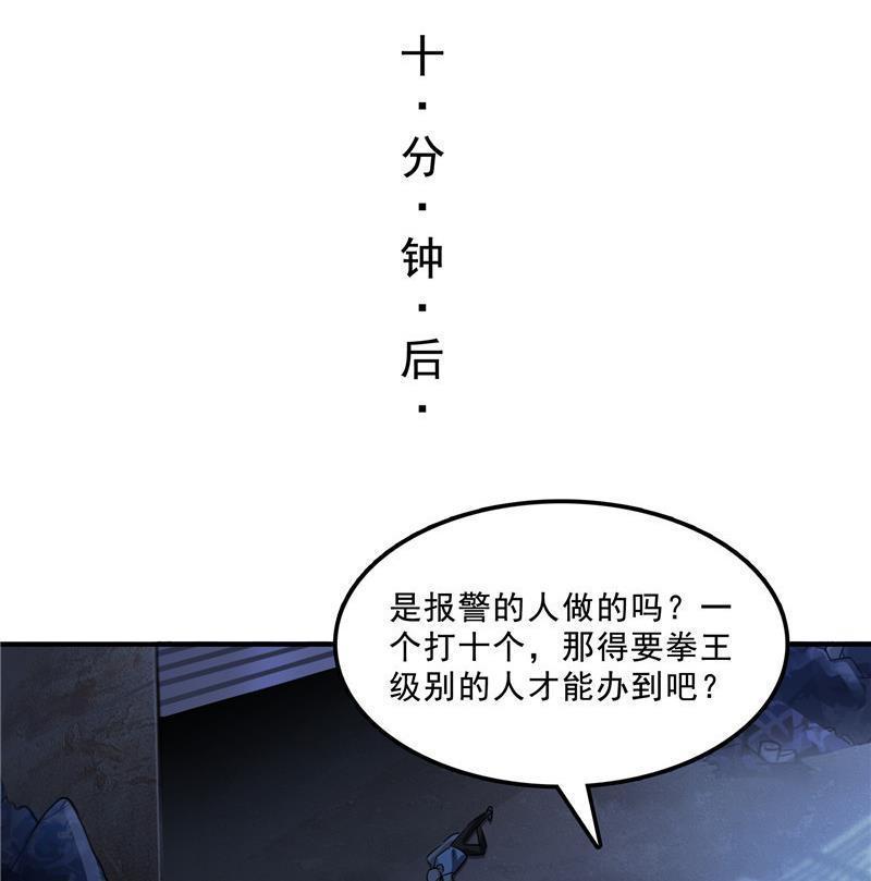 修真聊天群韩漫全集-第116话 小辈，干啥子哩！无删减无遮挡章节图片 