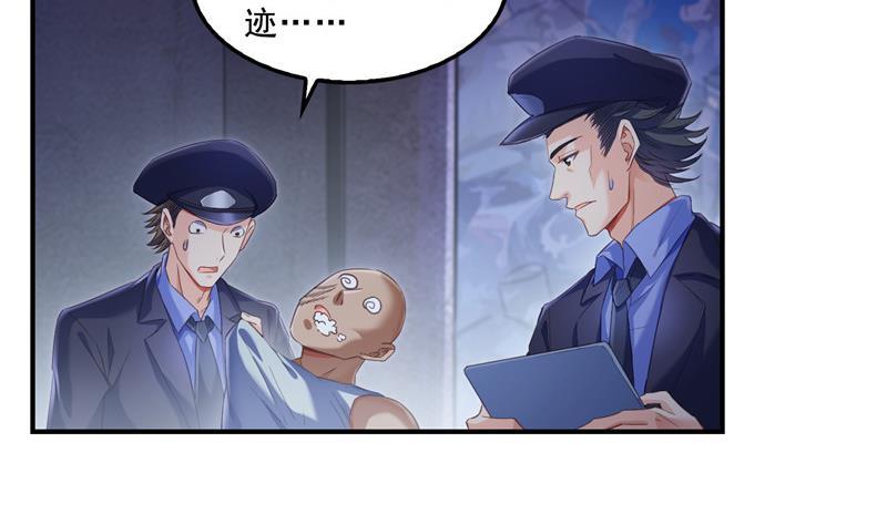 修真聊天群韩漫全集-第116话 小辈，干啥子哩！无删减无遮挡章节图片 