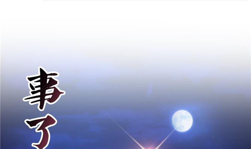 修真聊天群韩漫全集-第116话 小辈，干啥子哩！无删减无遮挡章节图片 