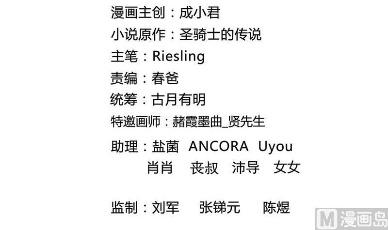 修真聊天群韩漫全集-第116话 小辈，干啥子哩！无删减无遮挡章节图片 