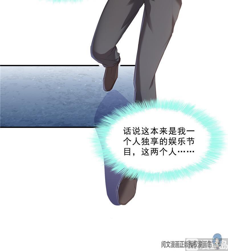修真聊天群韩漫全集-第116话 小辈，干啥子哩！无删减无遮挡章节图片 